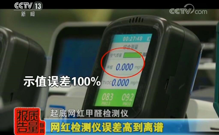 檢測家具內(nèi)甲醛，為什么要用甲醛自測盒？