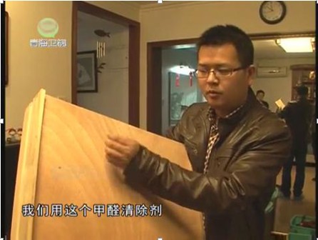 青海衛(wèi)視《時尚家居》室內(nèi)污染治理專題